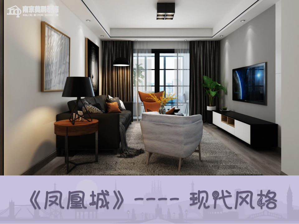 鳳凰城現(xiàn)代風格