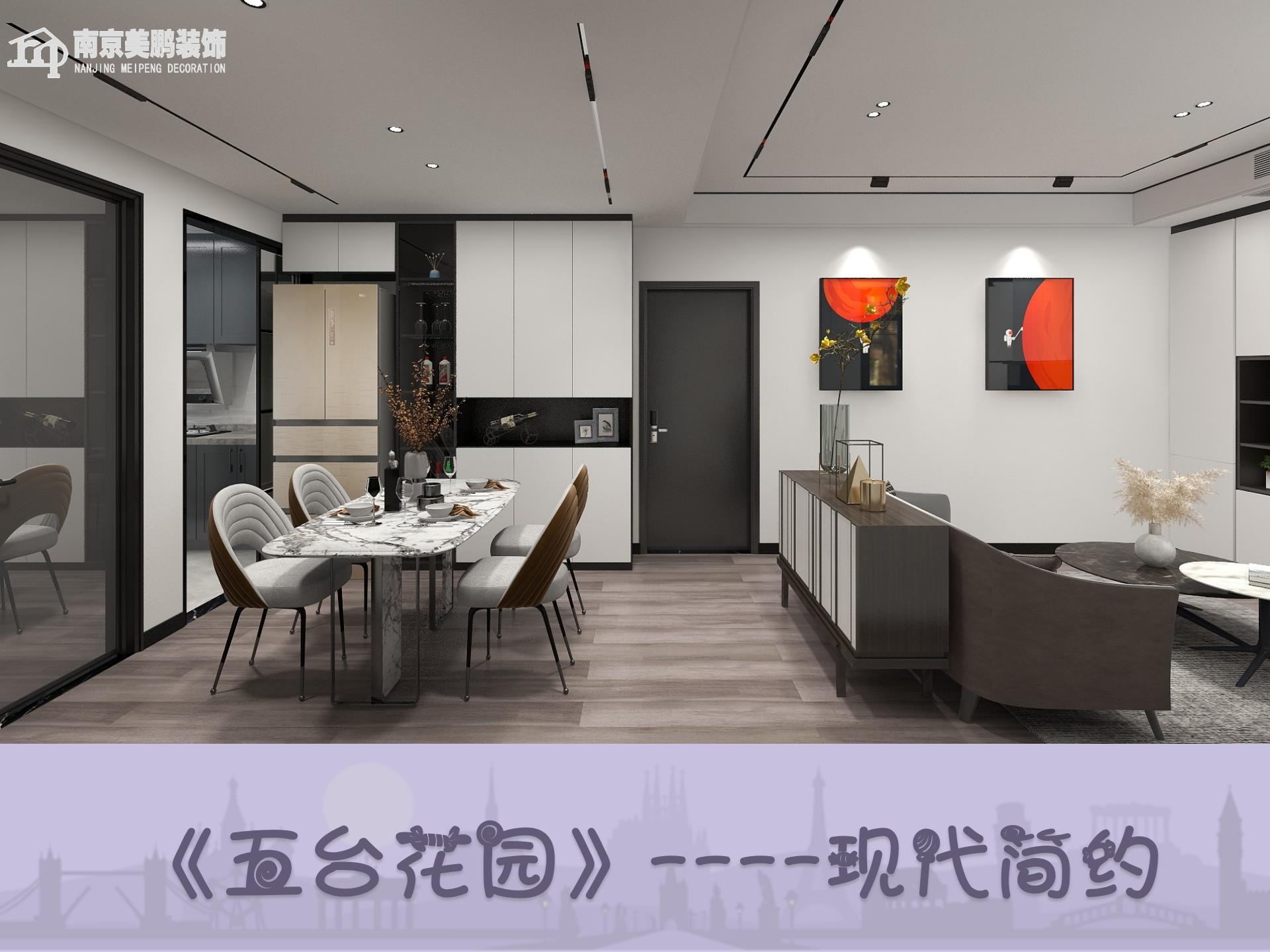 五臺花園現(xiàn)代簡約風格