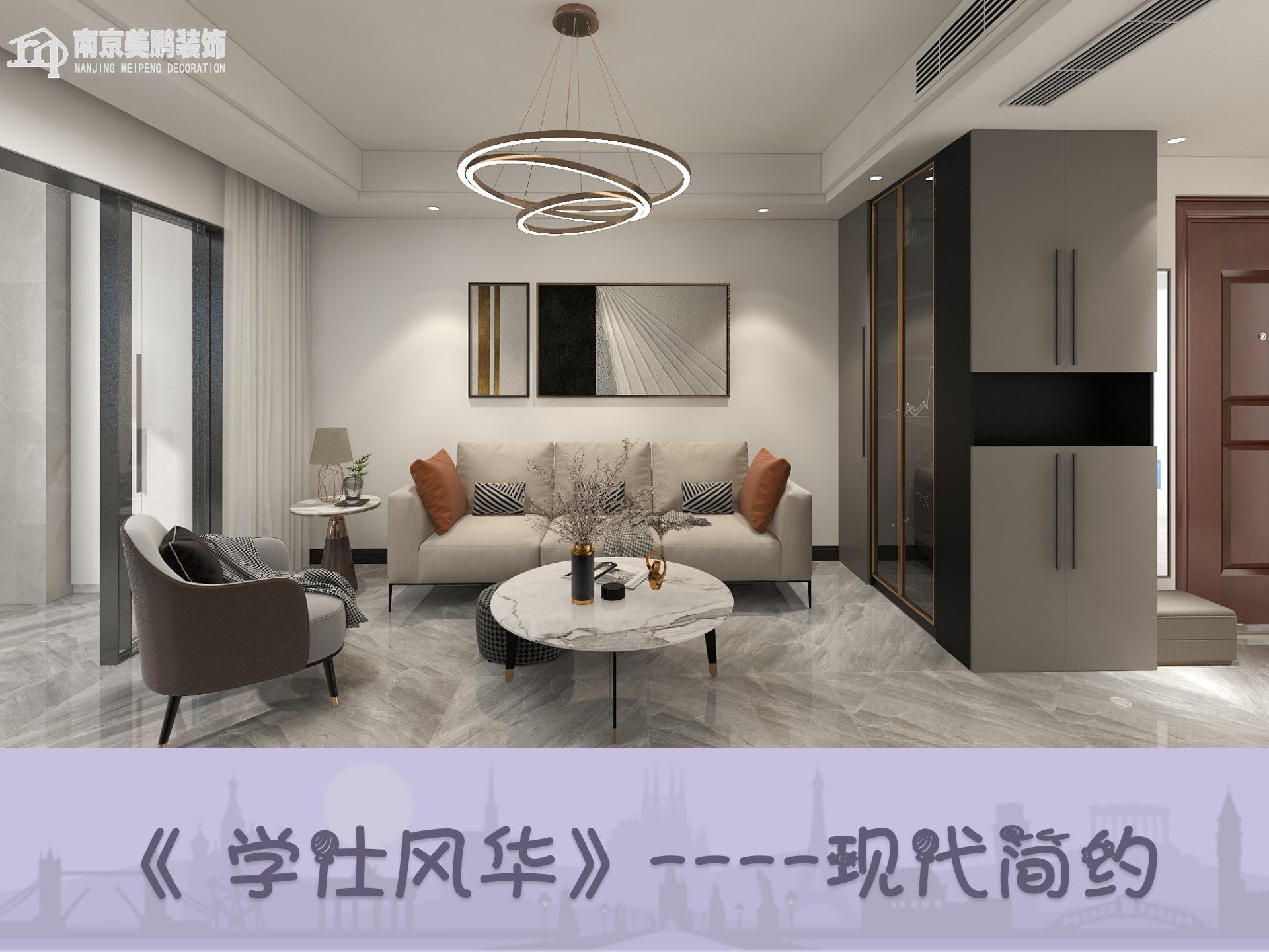 學(xué)仕風(fēng)華現(xiàn)代簡(jiǎn)約