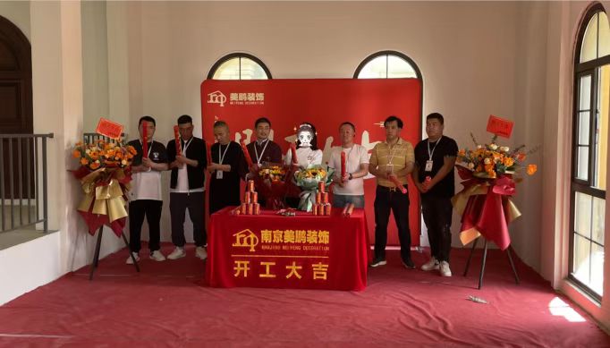 恭喜九月森林別墅開(kāi)工大吉！
