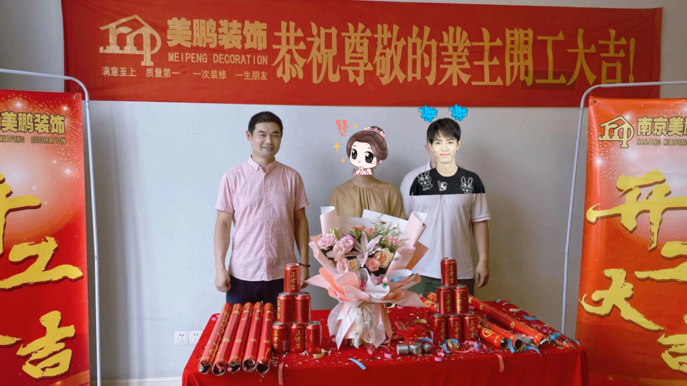 恭喜觀(guān)鴻雅苑兩戶(hù)同期開(kāi)工大吉！